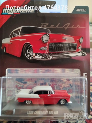 Majorette Chevrolet bel Air 1955