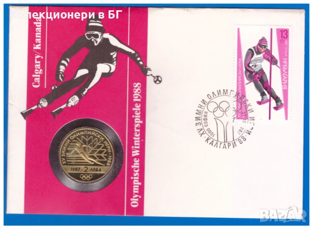 2 ЛЕВА 1987 ГОДИНА В НУМИЗМАТИЧЕН ПЛИК /виж описанието/