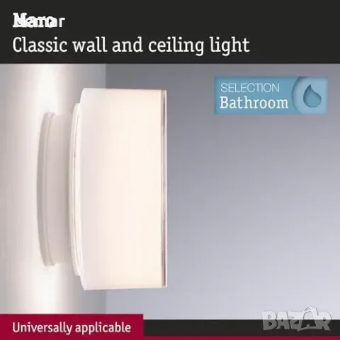 Бял LED плафон Paulmann 71081 Maro, 6,8 W, 430 lm, 3000 K, IP44, снимка 3 - Други стоки за дома - 56228511