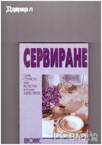Български език за 11 9 10 клас книги цветя художествена литература финанси икономика бизнес, снимка 6 - Учебници, учебни тетрадки - 50765332