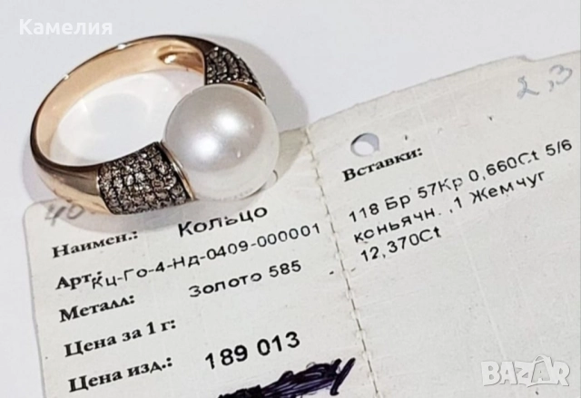 Руско злато , снимка 16 - Пръстени - 52347723