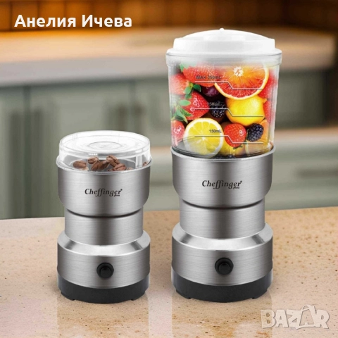 Cheffinger 2в1 блендер и мелничка, снимка 4 - Блендери - 51949296