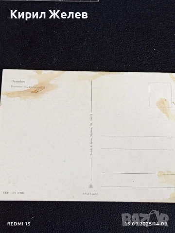 Четири пощенски картички ЛАС ПАЛМАС, ДРЕЗДЕН, АЛИКАНТЕ, БЕРЛИН 32336, снимка 9 - Филателия - 51700625