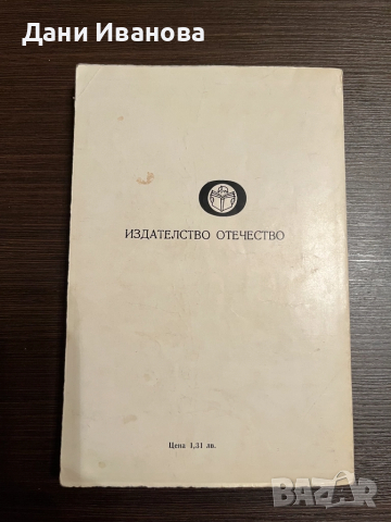 книга УЧИЛИЩЕ ЗА СМЕЛИТЕ, снимка 2 - Художествена литература - 52030282