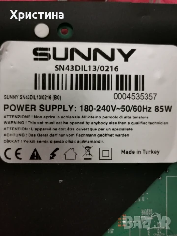 Sunny SN43DIL13/0216 на части
