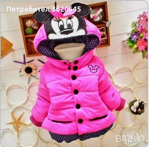 Детско якенце