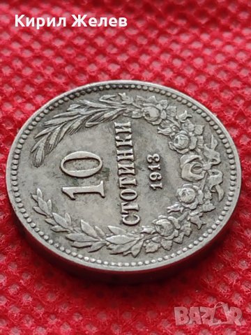 Монета 10 стотинки 1913г. Царство България за колекция перфектна - 24778, снимка 4 - Нумизматика и бонистика - 35217218