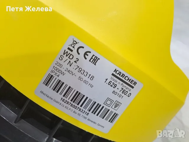 Прахосмукачка KARCHER WD 2, снимка 6 - Прахосмукачки - 56466237