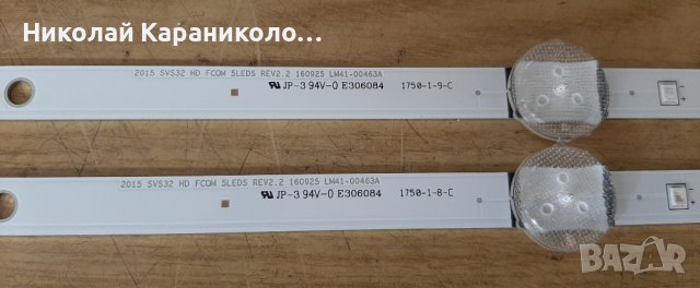 Продавам лед ленти-LM41-00463A,Wi-Fi модул,Power botton от тв.SAMSUNG UE32J4500AW , снимка 11 - Телевизори - 39810841