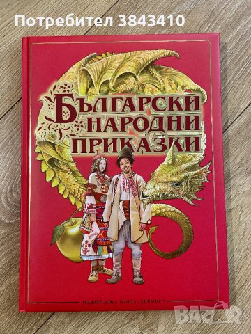 Книги, снимка 2 - Художествена литература - 42759712