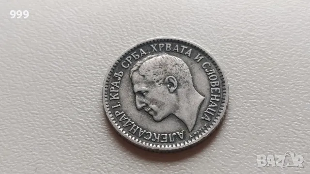 1 динар 1925 Кралство Югославия - Сърбия, снимка 1