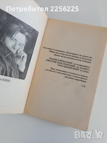 То ( книга трета), снимка 5 - Художествена литература - 52940046