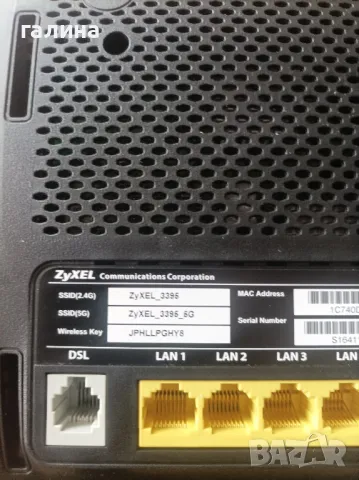 Рутер Zyxel, снимка 9 - Рутери - 49153398