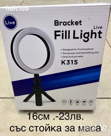 Светещ ринг RGB за Tik Tok ,Facebook,You Tube,Instagram /Селфи лампа, снимка 13 - Светкавици, студийно осветление - 31157873