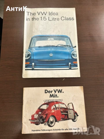 Автомобилни Брошури VW 1500