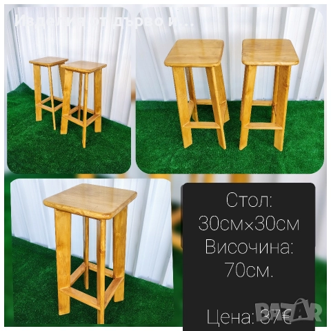 Дървени бар столове ръчна изработка от масив 