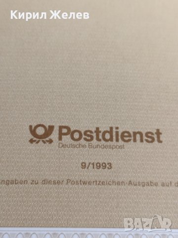 Пощенски марки ПЪРВИ ЛИСТ ПОЩА ГЕРМАНИЯ ПЕРФЕКТНО СЪСТОЯНИЕ РЯДКА ЗА КОЛЕКЦИОНЕРИ 30981, снимка 4 - Филателия - 37879564