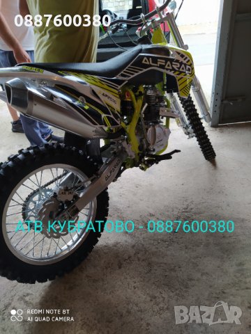 АТВ/ATV КУБРАТОВО- склад с НАД 30 модела Налични на ЕДРО и ДРЕБНО на цени от вносител, снимка 4 - Мотоциклети и мототехника - 29616898