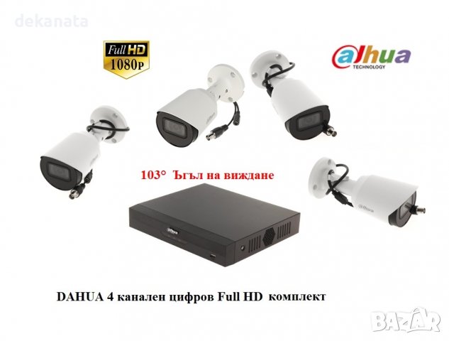 Full HD DAHUA 4канален цифров булет комплект 1080p, снимка 1 - Комплекти за видеонаблюдение - 37341764