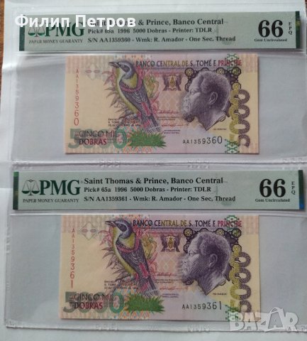 PMG 66 - 2 банкноти с поредни номера Сао Томе и Принсипи - 5000 добрас 1996 г.