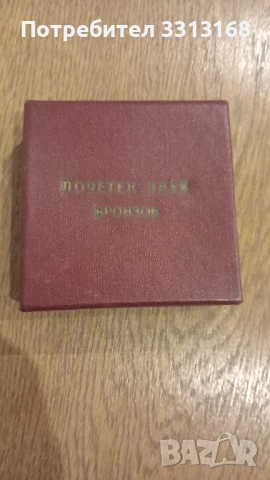 Плакет Левски Спартак , снимка 4 - Други ценни предмети - 52231011