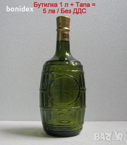  СУВЕНИРНИ БУТИЛКИ.Различни стъклени бутилки, снимка 2 - Домашни продукти - 7806520