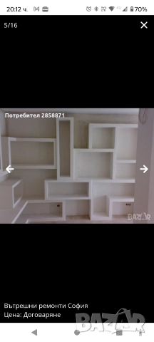 Домашен Майстор , снимка 4 - Ремонти на апартаменти - 52915141