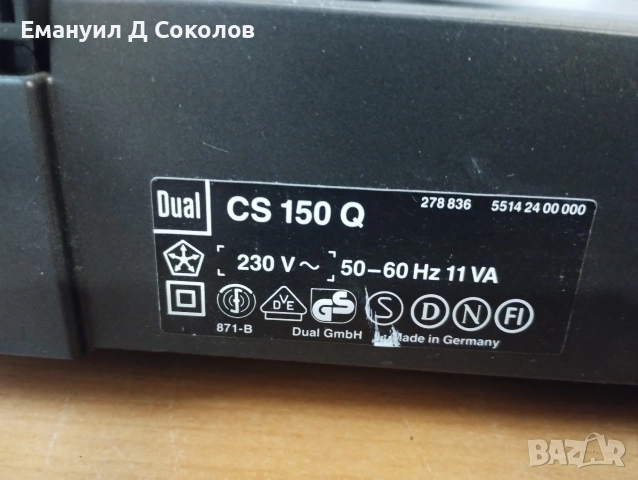 грамофон dual CS 150Q direct drive , снимка 9 - Грамофони - 52671431