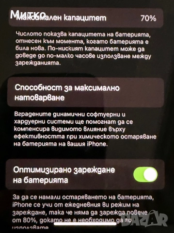 iPhone 11 Pro 64GB с гаранция, снимка 5 - Apple iPhone - 52773317
