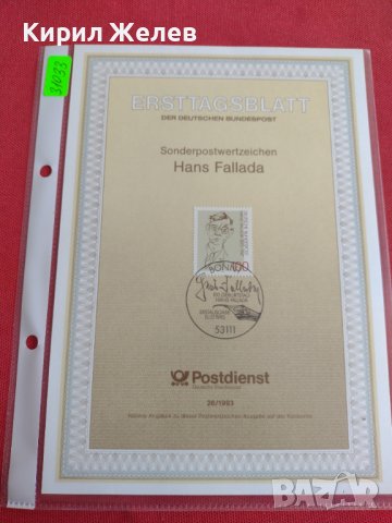 Пощенски марки ПЪРВИ ЛИСТ ПОЩА ГЕРМАНИЯ ПЕРФЕКТНО СЪСТОЯНИЕ РЯДКА ЗА КОЛЕКЦИОНЕРИ 31033, снимка 10 - Филателия - 37880452