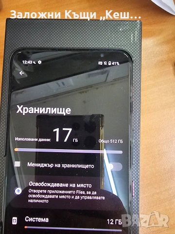 ASUS ROG Phone 5s 512гб, снимка 4 - Asus - 54300541