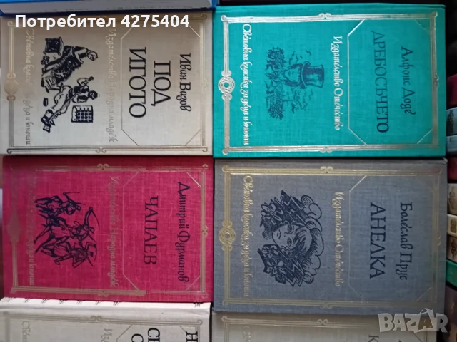 Световна класика за деца и юноши,53 бр., снимка 4 - Художествена литература - 50605427