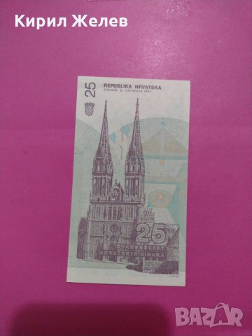 Банкнота Хърватия-15599, снимка 4 - Нумизматика и бонистика - 30544795