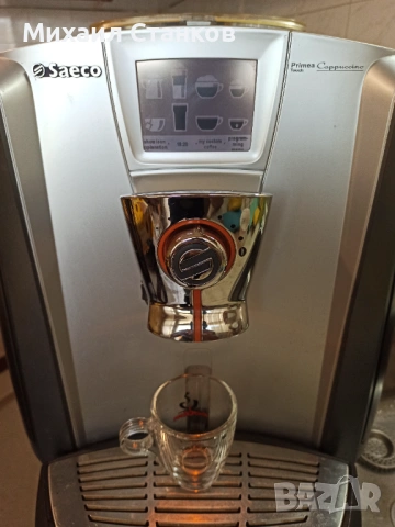 Кафе автомат Саеко примеа капучино тъч , снимка 4 - Кафемашини - 54340012