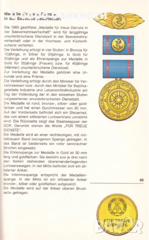 ПОСРЕБРЕН МЕДАЛ В КОМПЛЕКТ С ДОПЪЛНИТЕЛНА ЗНАЧКА - ГДР, снимка 4 - Антикварни и старинни предмети - 49959293