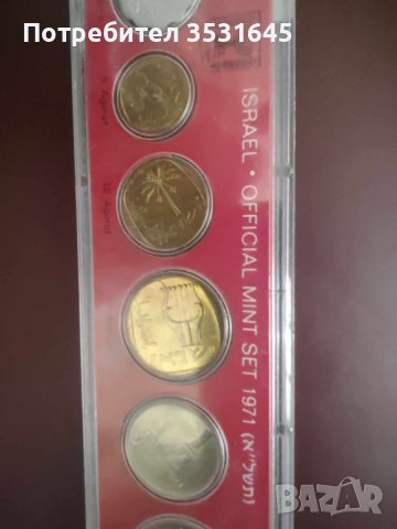 Официален сет монети Израел 1971г., снимка 5 - Нумизматика и бонистика - 42801846