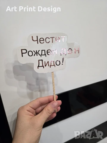 Надписи от фолио за всеки повод , снимка 17 - За кучета - 50595203