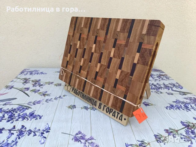 Дъска за рязане End Grain
