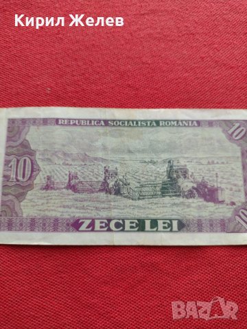 ДВЕ БАНКНОТИ 25 лей/10 лей СОЦИАЛИСТИЧЕСКА РЕПУБЛИКА РУМЪНИЯ УНИКАТИ СТАРИ РЕДКИ  КОЛЕКЦИОНЕРИ 34342, снимка 17 - Нумизматика и бонистика - 39133717
