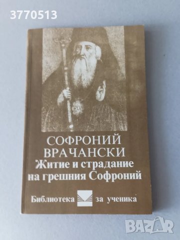 Библиотека за ученика , снимка 6 - Учебници, учебни тетрадки - 49540506