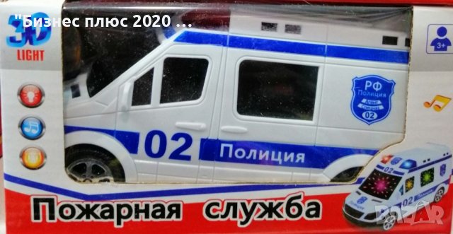 Полицейски микробус със звук и светлина КН2736, снимка 3 - Коли, камиони, мотори, писти - 38896279