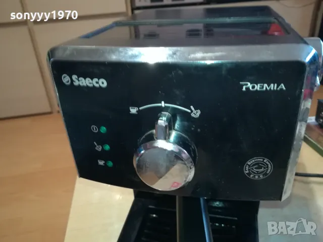 saeco-кафемашина 0303251027, снимка 4 - Кафемашини - 49341958