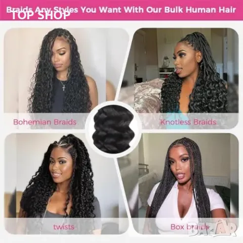 Нова Човешка естествена коса за плитки прическа без уефт, 20 инча, 100 грама, снимка 5 - Аксесоари за коса - 49604545