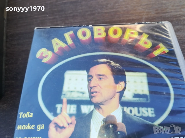 ЗАГОВОРЪТ-ORIGINAL VHS VIDEO TAPE 1910251245, снимка 2 - Други жанрове - 52105585