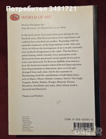Modern European Art, снимка 12 - Енциклопедии, справочници - 53251569