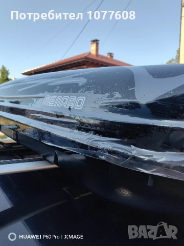 Автобокс Menabo Mania 460L Black Duo, Max 75кг, 1950x360x790мм , снимка 3 - Аксесоари и консумативи - 50996985