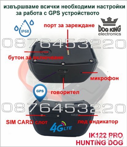 🥇 GPS Tracker ДжиПиЕс тракер за ловно куче IK122 PRO HUNTING DOG , снимка 4 - Друга електроника - 40763297