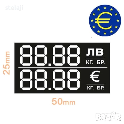 Ценови етикети 90x55mm /100 бр/ за ЛЕВА и ЕВРО, снимка 4 - Стелажи и щандове - 50862068