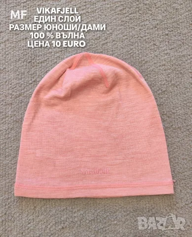 МЕРИНО ВЪЛНА ЗА ДЕЦА, снимка 12 - Детски комплекти - 56158925