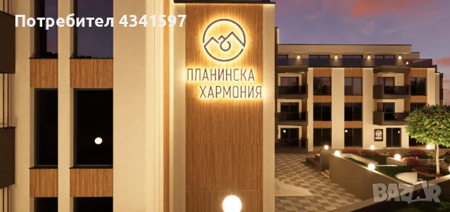 Тристаен апартамент в полите на Рила | Планинска Хармония, снимка 10 - Апартаменти - 48480927